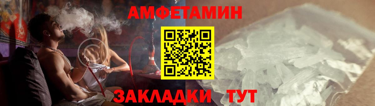 площадка как зайти  АМФЕТАМИН  Мценск  Amphetamine Розовый  Вход с VPN  Амфетамин 