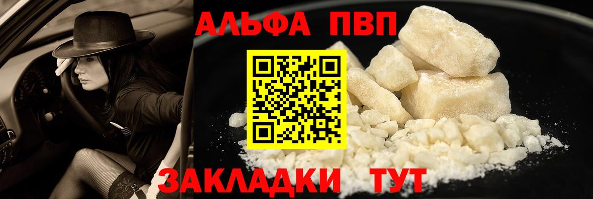 Alpha-PVP мука Мценск