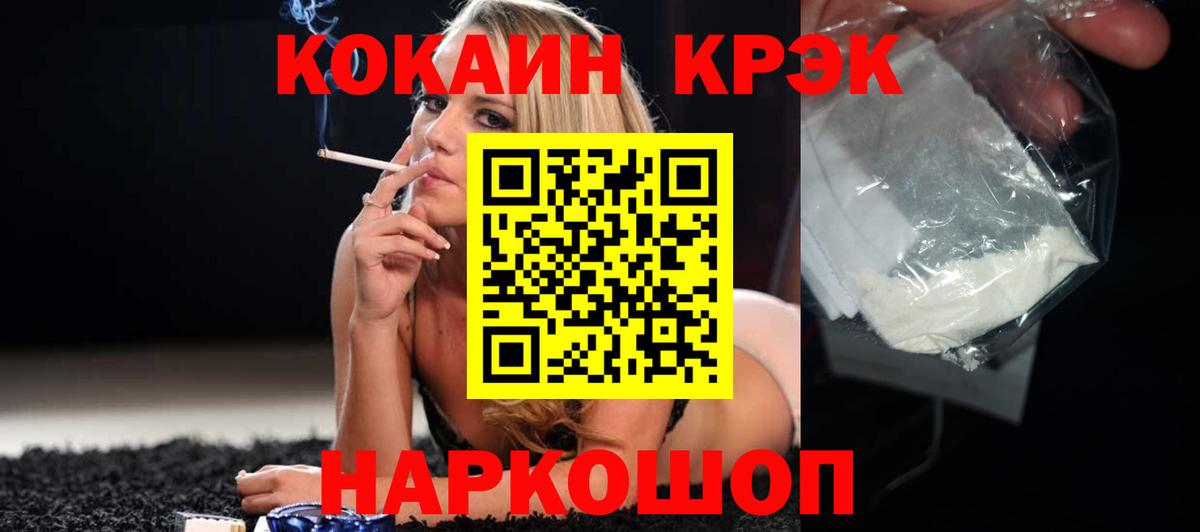 закладки  Вход с VPN  Мценск  COCAIN Fish Scale 