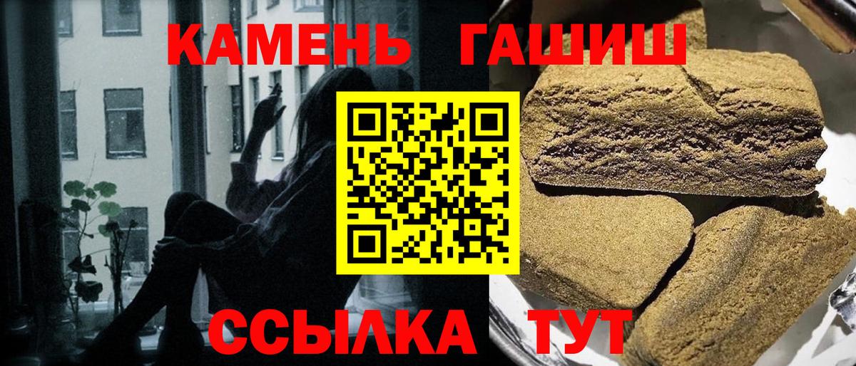 Мценск  ГАШ индика сатива  ГАШИШ VHQ  Вход с VPN 