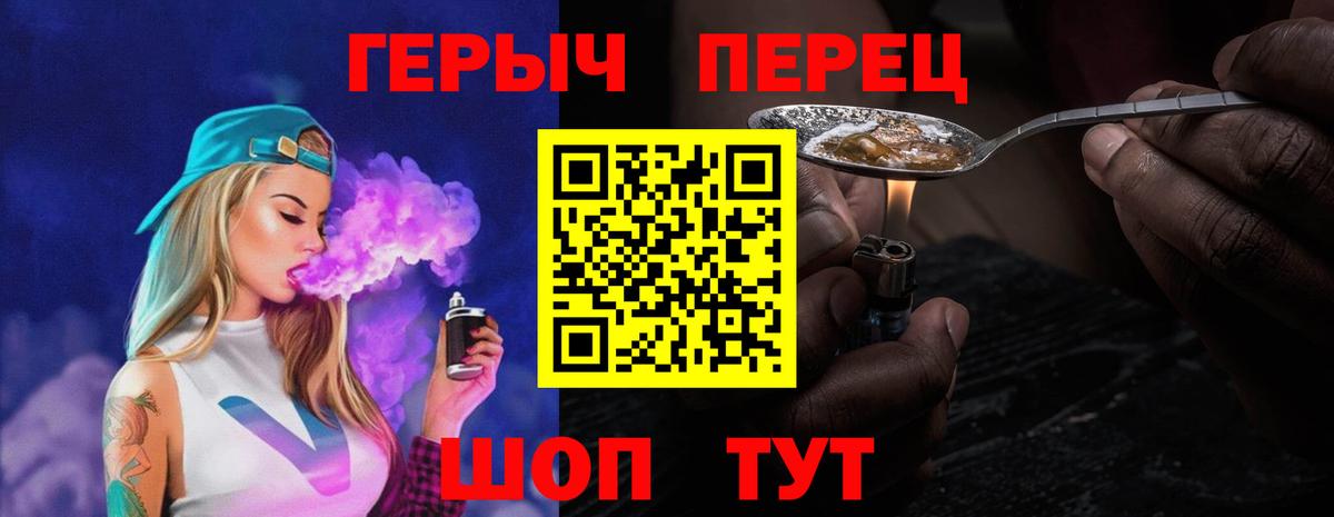 ГЕРОИН Heroin  ГЕРОИН  Мценск  Вход с VPN 