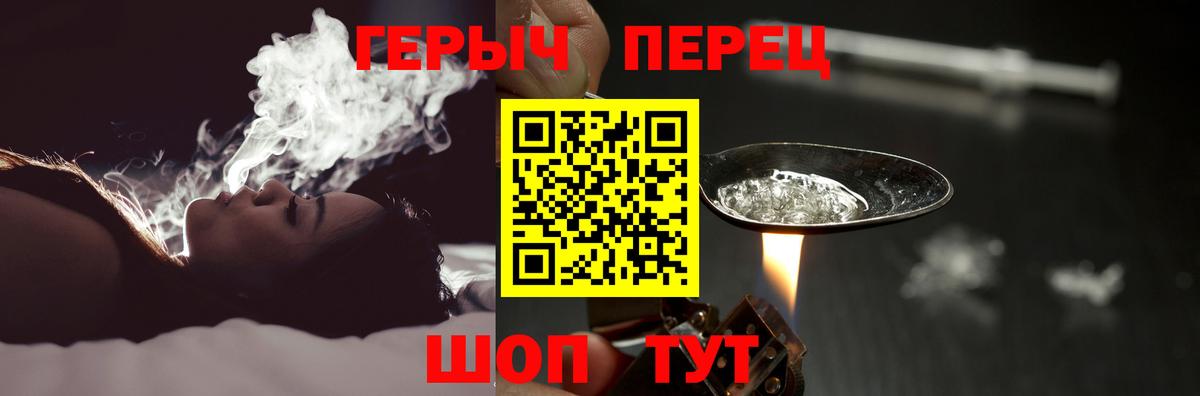 ГЕРОИН афганец Мценск