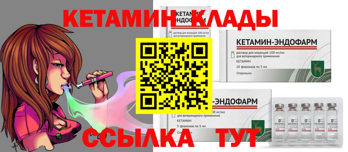 Кетамин VHQ Мценск