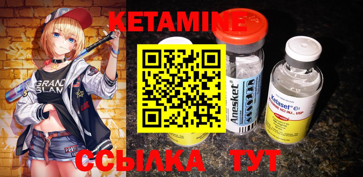 Мценск  КЕТАМИН VHQ  Кетамин ketamine  площадка как зайти  Вход с VPN  MEGA зеркало 