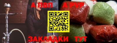 apvp Гагарин