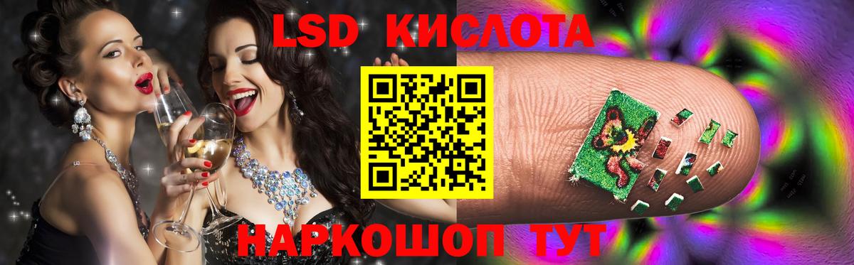 LSD-25 экстази кислота Мценск