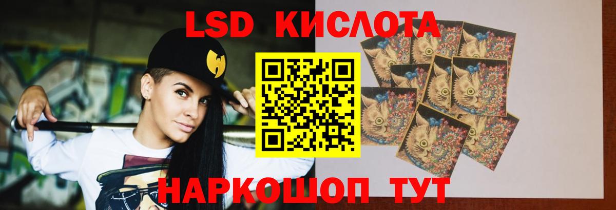 ЛСД экстази кислота  Лсд 25 экстази кислота  МЕГА зеркало  Вход с VPN  Мценск 