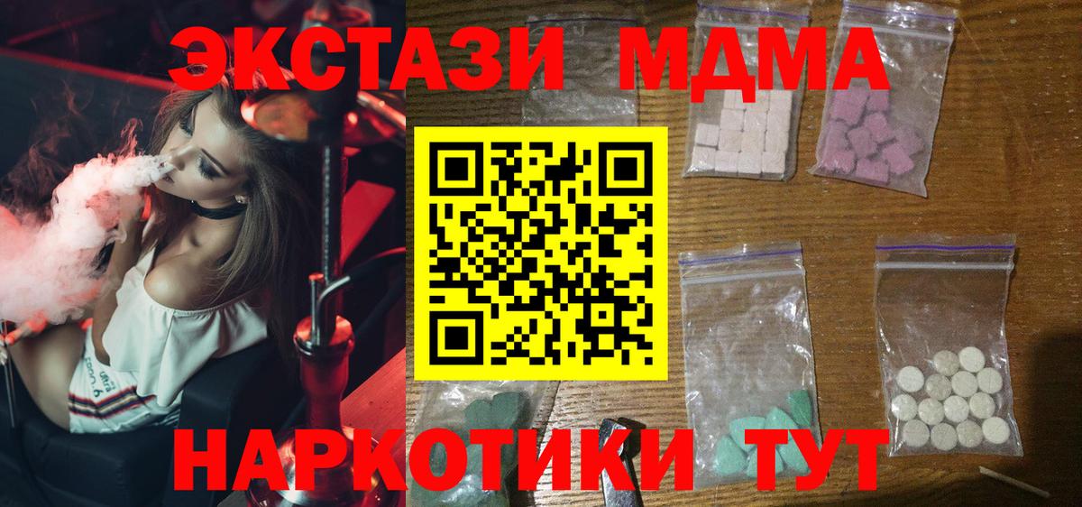 Мценск  МДМА  MDMA VHQ  Вход с VPN  МДМА Molly 