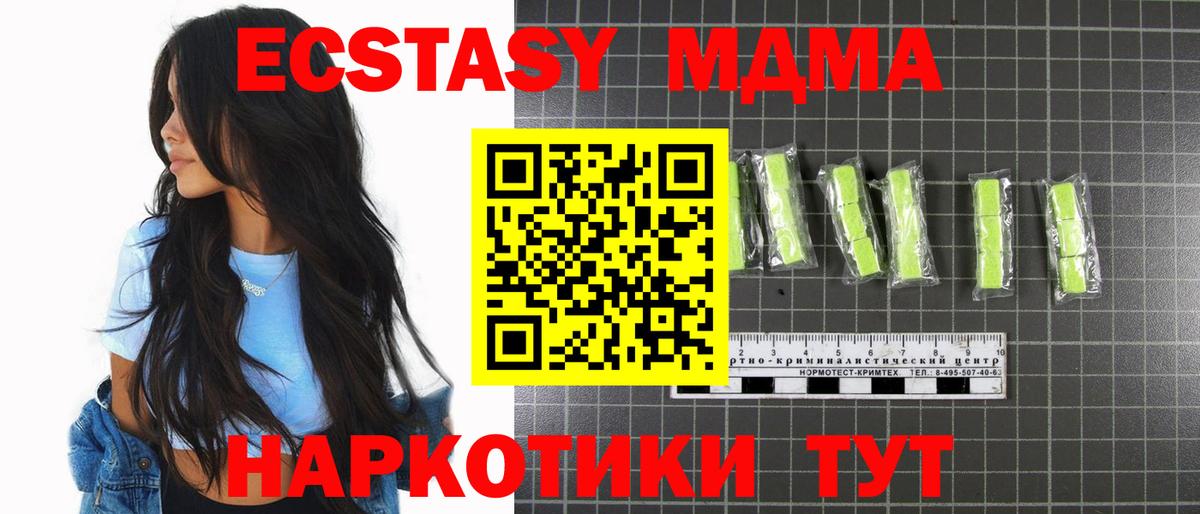 МДМА кристаллы Мценск