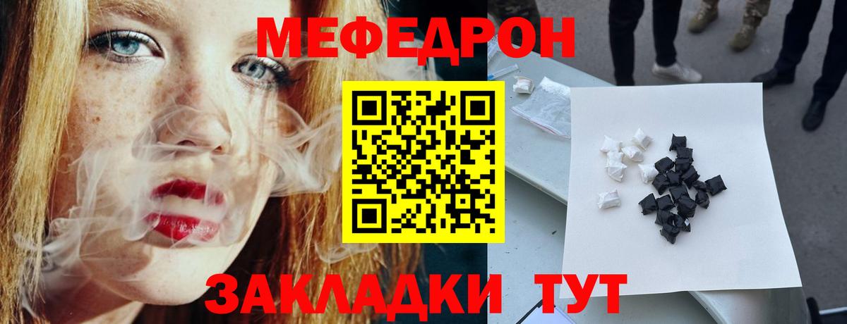 Меф мяу мяу  Мценск