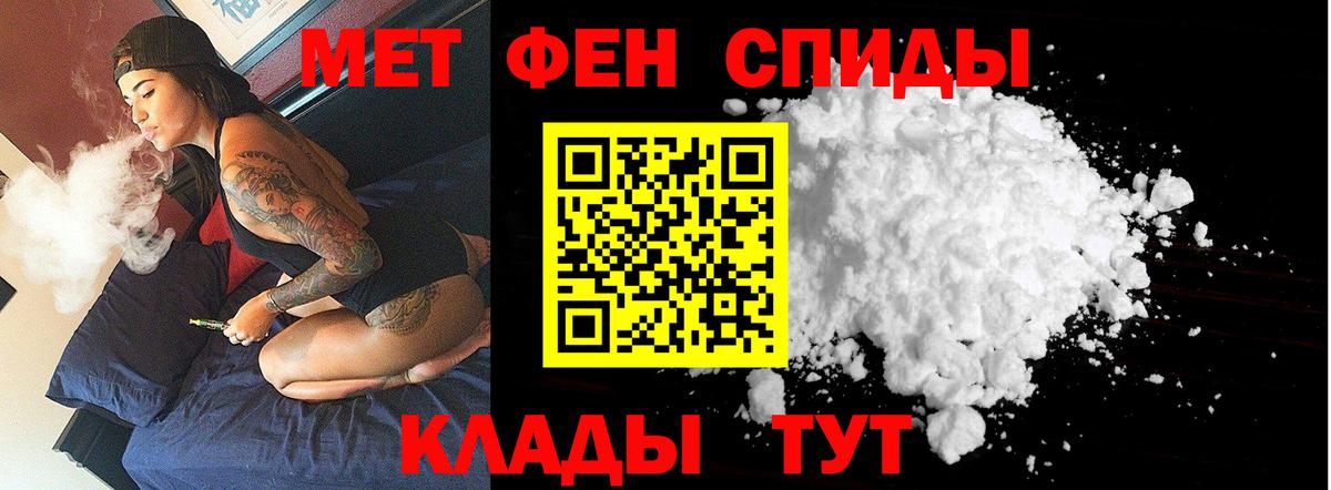Метамфетамин пудра Мценск