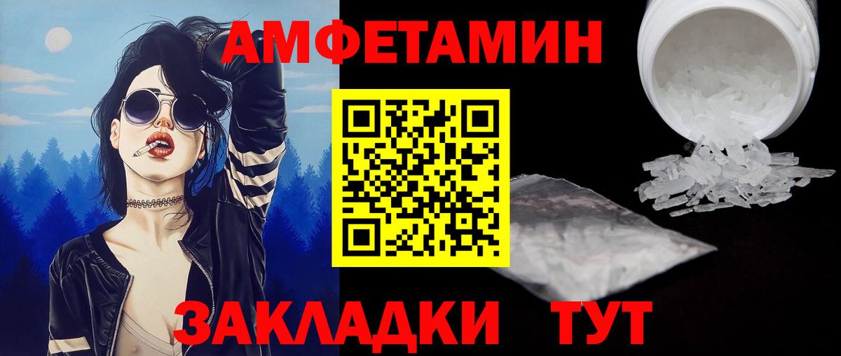 Мценск  Первитин кристалл  Вход с VPN 
