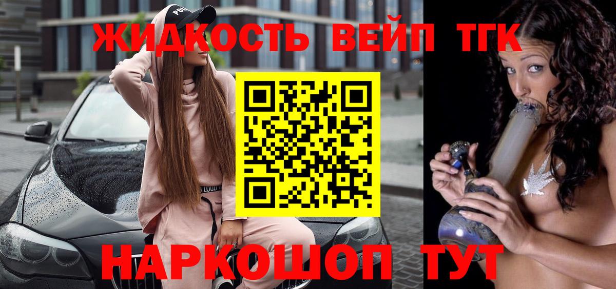 Мценск  Дистиллят ТГК Wax  Вход с VPN  Дистиллят ТГК вейп с тгк 
