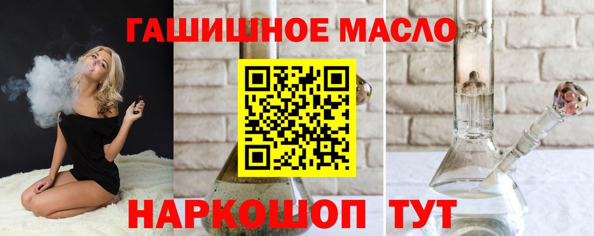 ТГК жижа Мценск