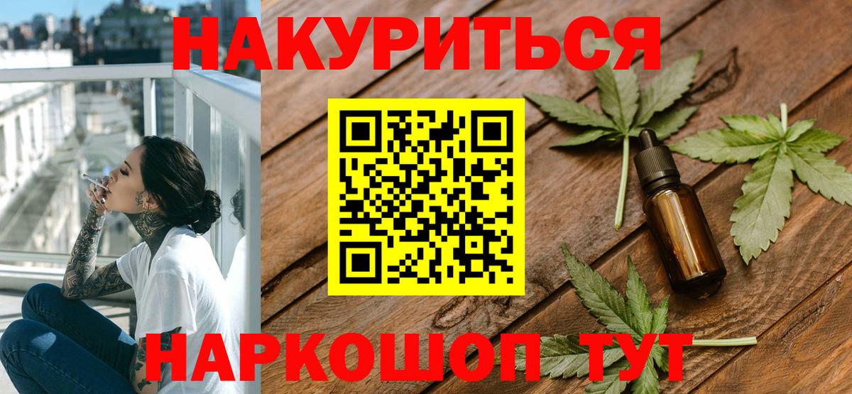 Мценск  МАРИХУАНА White Widow  Бошки Шишки сатива  Вход с VPN  Каннабис планчик  Марихуана MAZAR 
